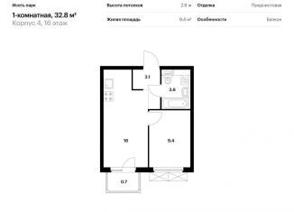 Продается 1-ком. квартира, 32.8 м2, Екатеринбург, ЖК Исеть Парк, жилой комплекс Исеть Парк, 4