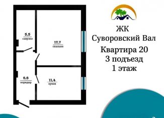 Продам 1-комнатную квартиру, 41.2 м2, станица Тамань, Суворовский переулок, 3