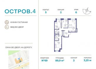Продается 3-комнатная квартира, 89.9 м2, Москва, район Хорошёво-Мнёвники