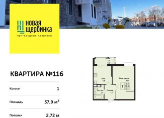 Продажа однокомнатной квартиры, 37.9 м2, деревня Борисовка, улица Рахманинова, 15