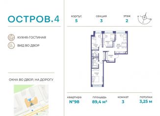 Продаю трехкомнатную квартиру, 89.4 м2, Москва, метро Молодёжная