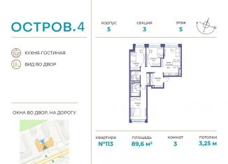 Трехкомнатная квартира на продажу, 89.6 м2, Москва, район Хорошёво-Мнёвники