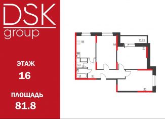 Продается трехкомнатная квартира, 81.8 м2, Дмитров, микрорайон имени В.Н. Махалина, 37, ЖК Лесной Квартал