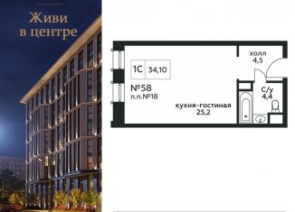 Квартира на продажу студия, 34.1 м2, Москва, район Замоскворечье, Стремянный переулок, 2