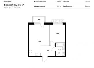 Продаю 1-комнатную квартиру, 41.7 м2, Екатеринбург, жилой комплекс Исеть Парк, к1, ЖК Исеть Парк