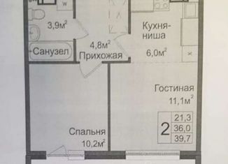 1-комнатная квартира на продажу, 39.8 м2, Новосибирск, улица Ясный Берег, 7, ЖК Венеция