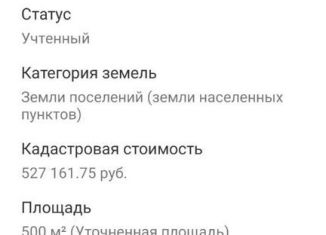 Земельный участок на продажу, 5 сот., Махачкала, Ленинский район, 1-я Ветеранская улица, 130