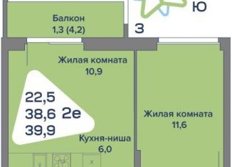 Продажа 2-комнатной квартиры, 39.9 м2, село Култаево