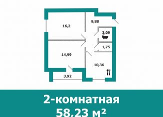 Продажа 2-ком. квартиры, 55.8 м2, Краснослободск, улица Голицына, 117