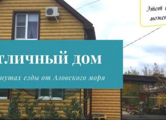 Дом на продажу, 80 м2, Приморско-Ахтарск, улица имени Мичурина, 34