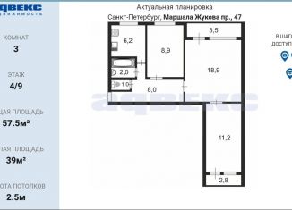 Продажа 3-ком. квартиры, 57.5 м2, Санкт-Петербург, проспект Маршала Жукова, 47