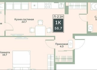 Продаю однокомнатную квартиру, 56.7 м2, Курган, улица Витебского, 5, жилой район Заозёрный