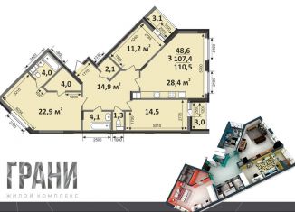 3-комнатная квартира на продажу, 110.5 м2, Владимирская область, Комсомольская улица, 1А