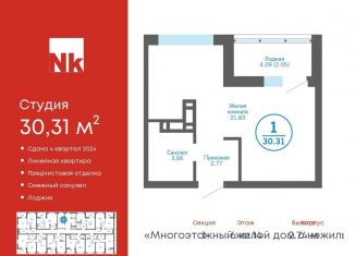 Продаю квартиру студию, 30.3 м2, деревня Патрушева