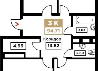 Продается 3-ком. квартира, 94.7 м2, Краснодар, Школьная улица, 1