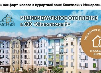 Продам 2-ком. квартиру, 54.5 м2, Железноводск