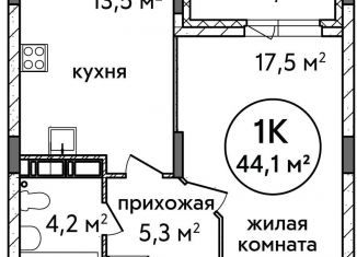 Продажа однокомнатной квартиры, 44.1 м2, Нижний Новгород, жилой комплекс Подкова на Цветочной, 9, ЖК Подкова на Цветочной