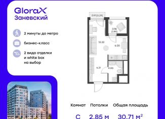 Продам квартиру студию, 30.7 м2, Санкт-Петербург, Дворцовая площадь