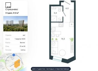 Продается квартира студия, 21.9 м2, Москва, ЖК Левел Стрешнево