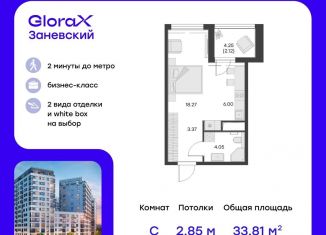 Продам квартиру студию, 33.8 м2, Санкт-Петербург, Заневский проспект, 65А