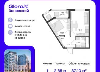 Продается 1-ком. квартира, 37.1 м2, Санкт-Петербург, Заневский проспект, 65А