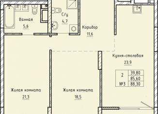 Продам двухкомнатную квартиру, 88.3 м2, Екатеринбург, ЖК Нагорный