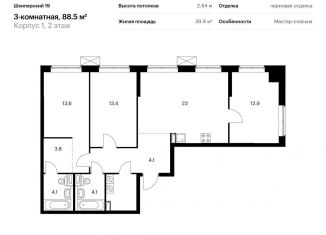 Продается трехкомнатная квартира, 88.5 м2, Санкт-Петербург