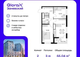 Продаю двухкомнатную квартиру, 55 м2, Санкт-Петербург, муниципальный округ Малая Охта