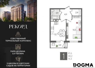 Продам 1-комнатную квартиру, 41.6 м2, Краснодар, Карасунский округ