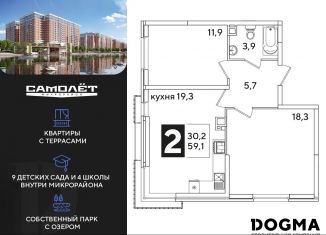 Продам 2-комнатную квартиру, 59.1 м2, Краснодар, Главная городская площадь, микрорайон Центральный