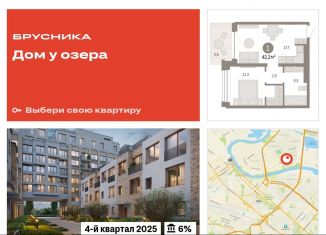 Продажа однокомнатной квартиры, 42.2 м2, Тюмень, Центральный округ