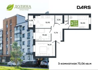 Продается 3-комнатная квартира, 73.1 м2, Волгоградская область