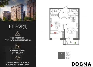 Продам 1-комнатную квартиру, 41.4 м2, Краснодар