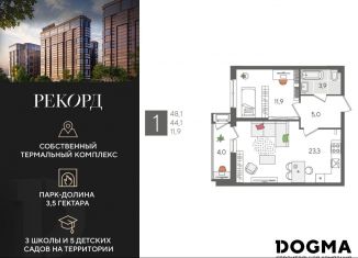 Продается 1-ком. квартира, 48.1 м2, Краснодар, Карасунский округ