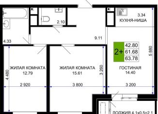 Продается двухкомнатная квартира, 63.8 м2, Краснодар, Прикубанский округ