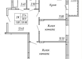 Продаю 2-комнатную квартиру, 60 м2, Новочебоксарск, Советская улица, поз1