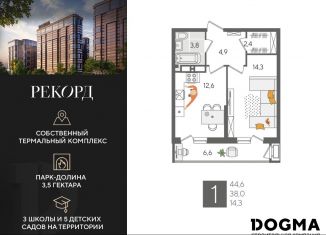 Продаю 1-комнатную квартиру, 44.6 м2, Краснодар, Карасунский округ