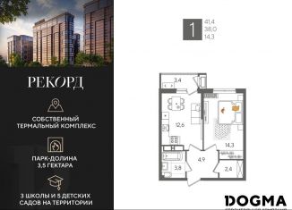 Продаю однокомнатную квартиру, 41.4 м2, Краснодар, Карасунский округ