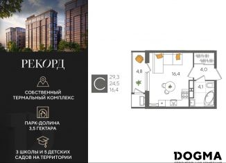 Продается квартира студия, 29.3 м2, Краснодар, Карасунский округ