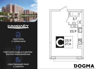 Продается квартира студия, 27.6 м2, Краснодар, Главная городская площадь, микрорайон Центральный