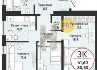 Продам 3-комнатную квартиру, 80.2 м2, Новосибирск, метро Маршала Покрышкина, улица Есенина, 12В