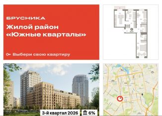 Продается трехкомнатная квартира, 84.8 м2, Свердловская область