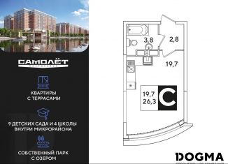 Квартира на продажу студия, 26.3 м2, Краснодар, Главная городская площадь, микрорайон Центральный