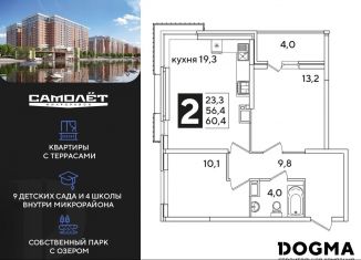 Продается двухкомнатная квартира, 60.4 м2, Краснодарский край