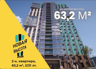 Продам 2-комнатную квартиру, 63.2 м2, Курск, улица Павлуновского