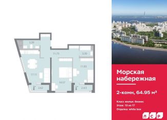 Продажа двухкомнатной квартиры, 65 м2, Санкт-Петербург, муниципальный округ Гавань, проспект Крузенштерна, 2