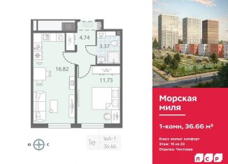 Продам однокомнатную квартиру, 36.7 м2, Санкт-Петербург, муниципальный округ Юго-Запад