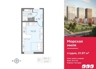 Продажа квартиры студии, 22 м2, Санкт-Петербург, метро Ленинский проспект