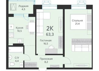Продажа 2-ком. квартиры, 63.3 м2, Новосибирск, улица Объединения, 28, Калининский район