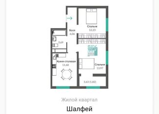 Продается двухкомнатная квартира, 49.4 м2, Симферополь